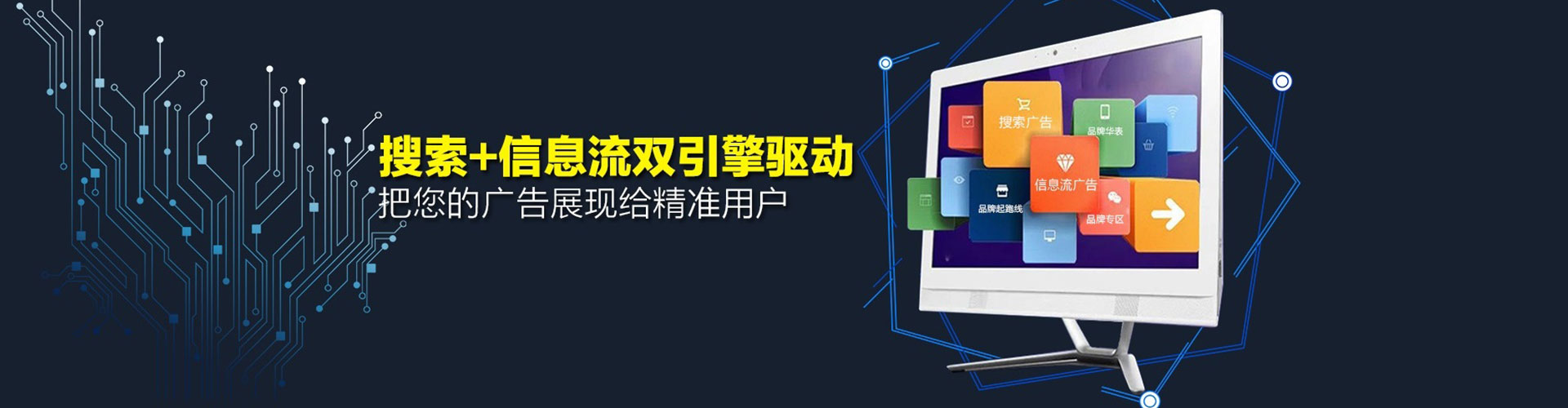 东昌信息流优化师