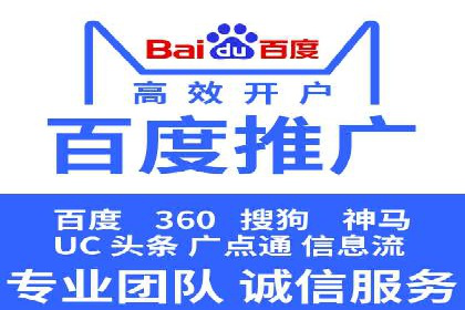 百度推广代理商助力中小企业快速崛起