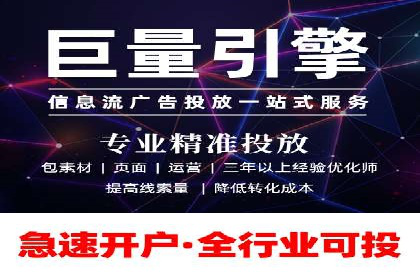 信息流开户返点案例：揭秘高收益开户技巧